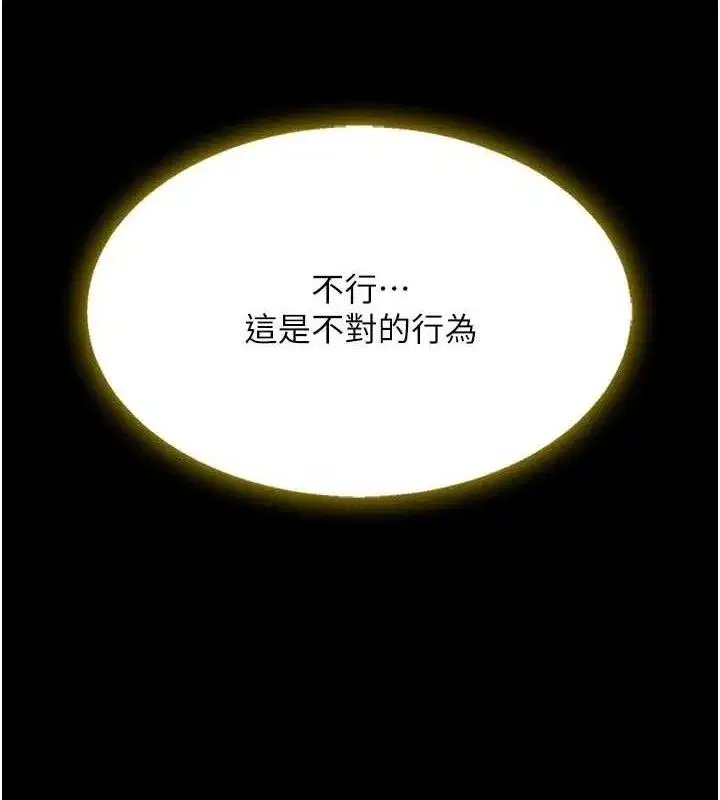 第102話-狀況良好的二手人妻