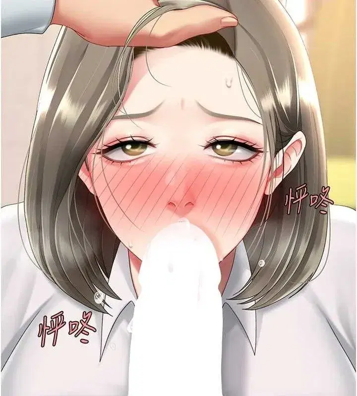 第102話-狀況良好的二手人妻