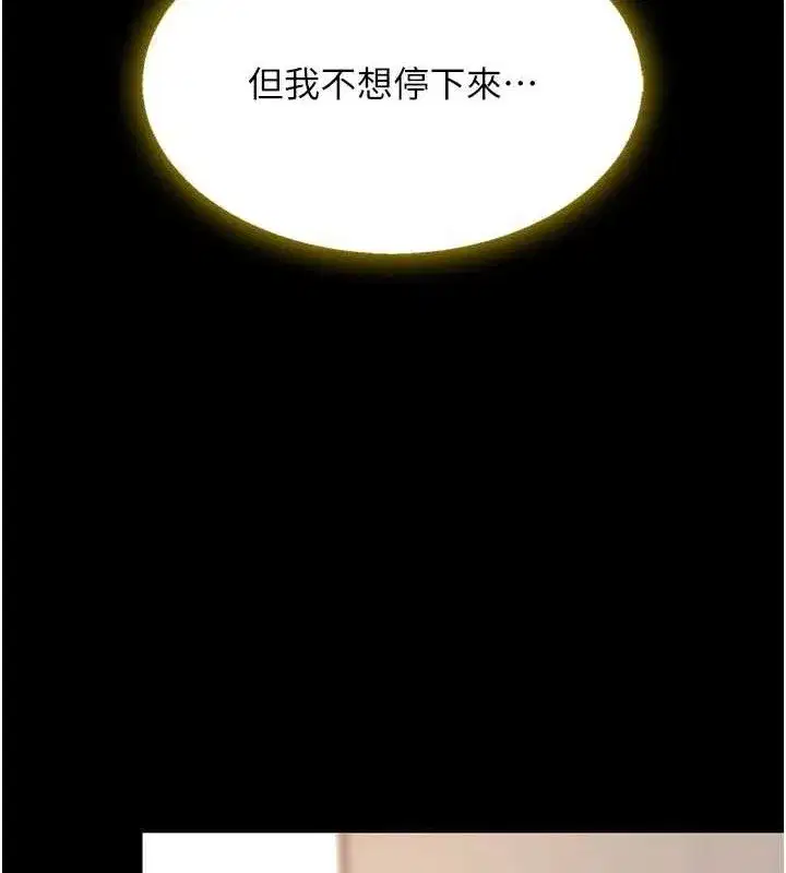 第102話-狀況良好的二手人妻