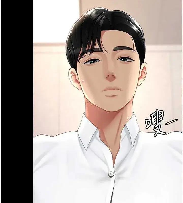 第102話-狀況良好的二手人妻