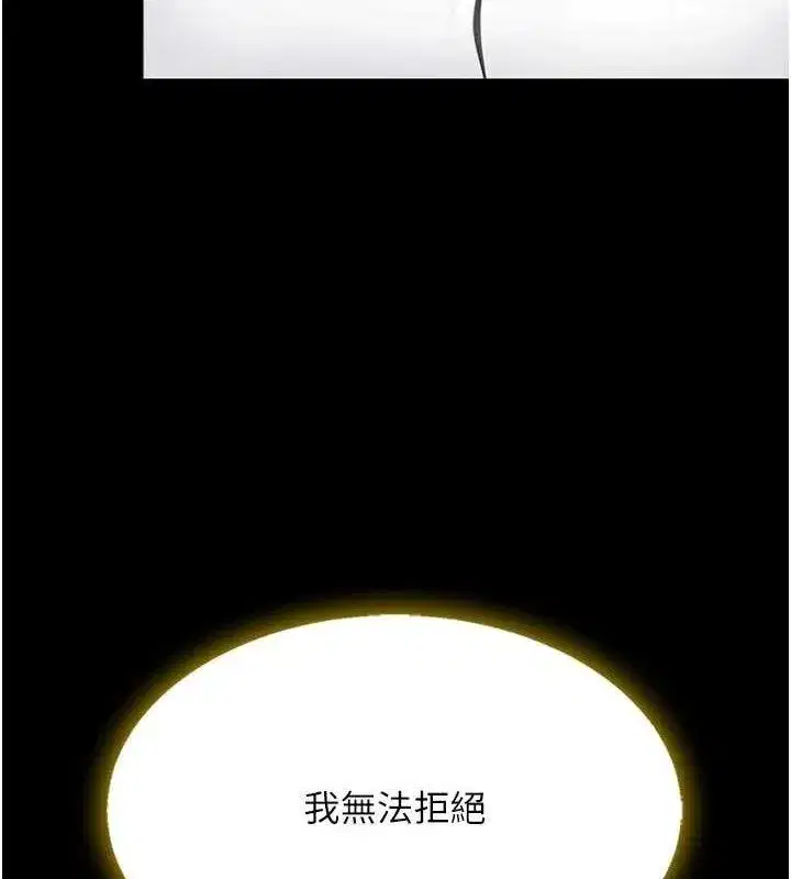 第102話-狀況良好的二手人妻