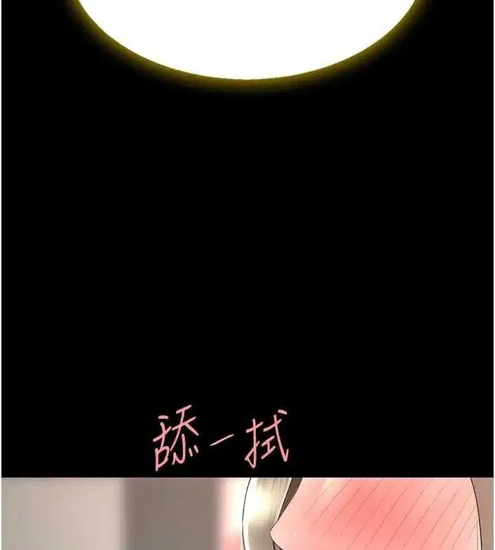 第102話-狀況良好的二手人妻