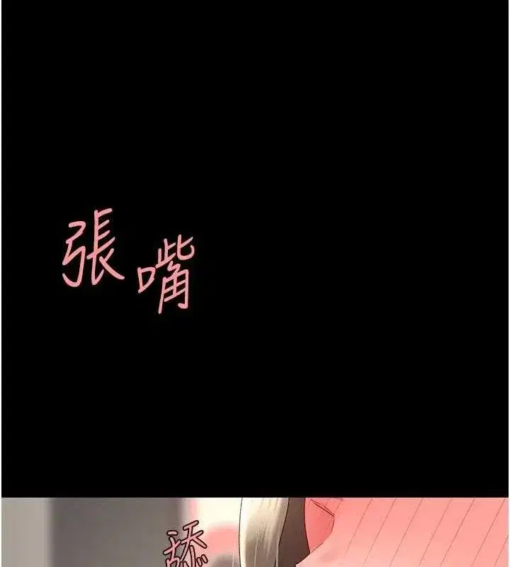 第102話-狀況良好的二手人妻