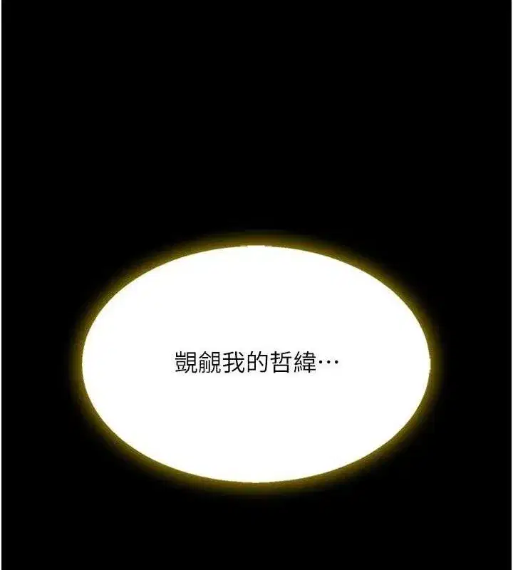 第102話-狀況良好的二手人妻