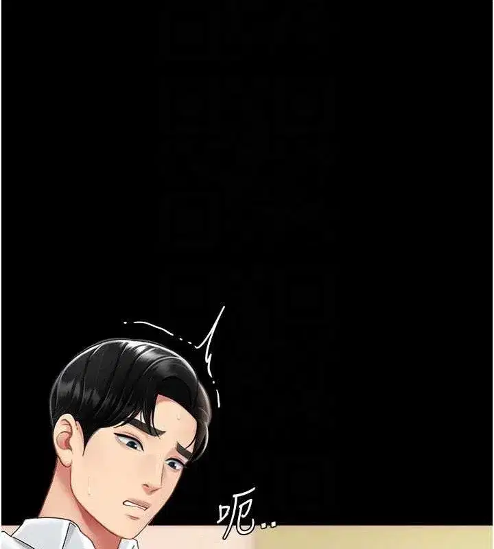 第102話-狀況良好的二手人妻