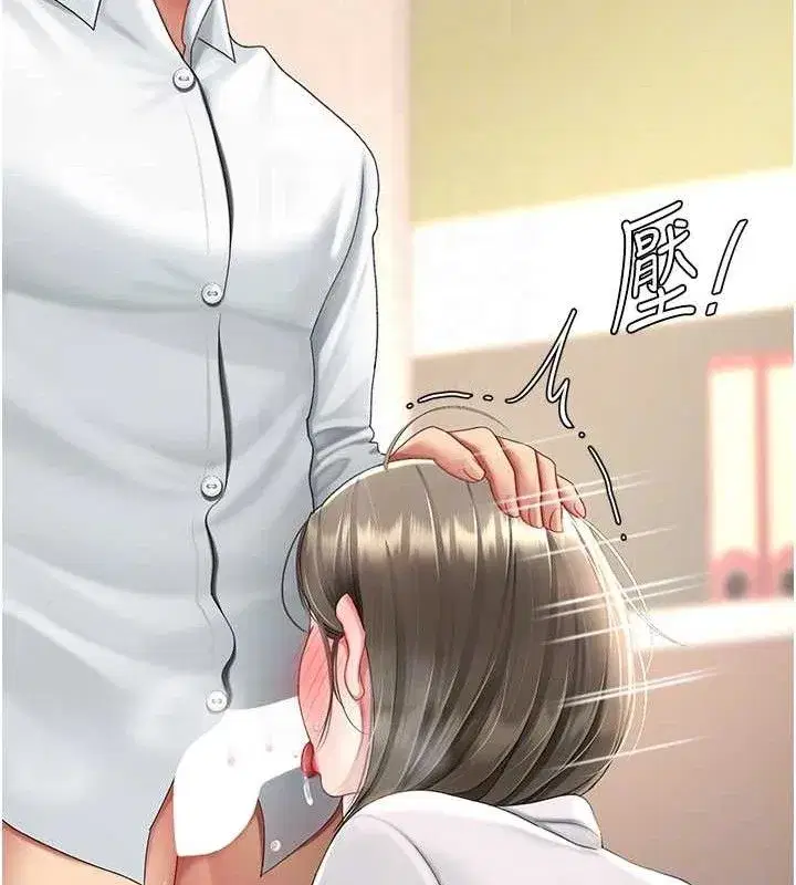 第102話-狀況良好的二手人妻