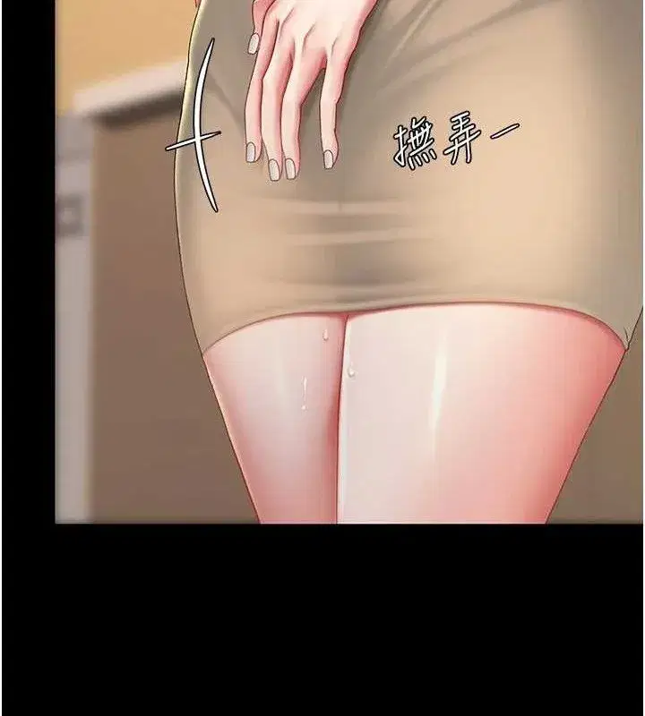 第102話-狀況良好的二手人妻