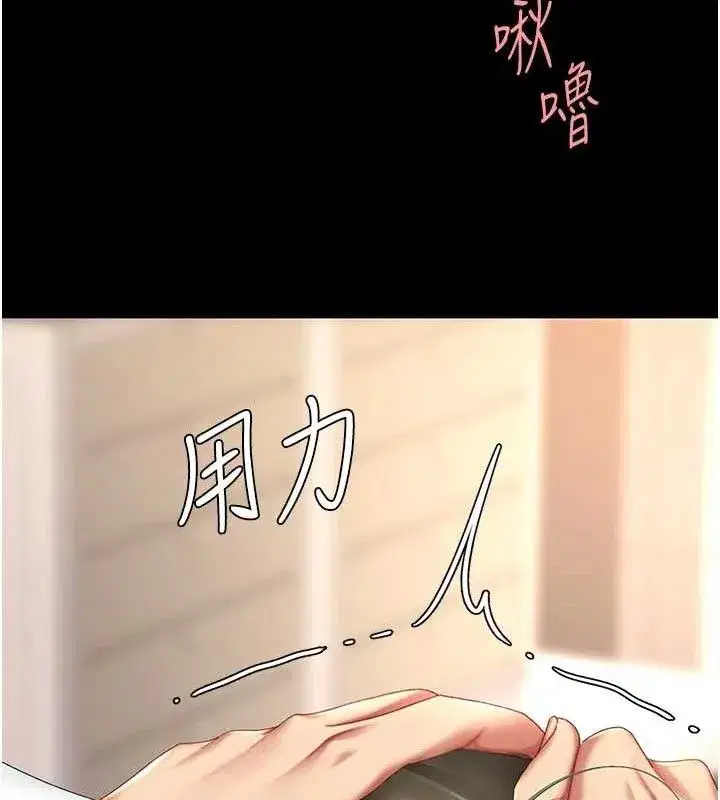 第102話-狀況良好的二手人妻