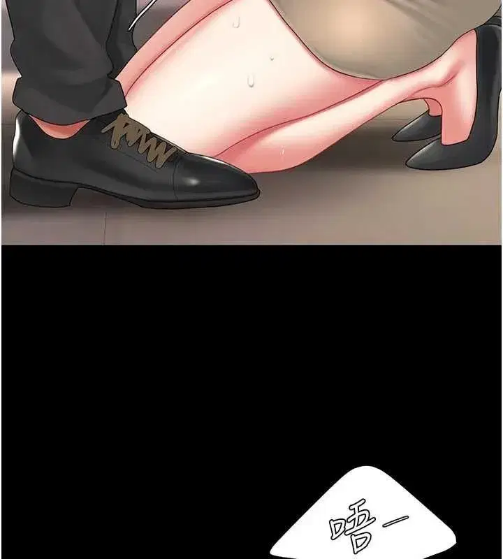 第102話-狀況良好的二手人妻