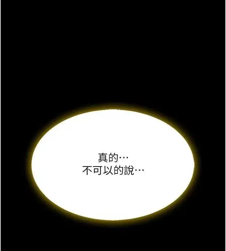 第102話-狀況良好的二手人妻