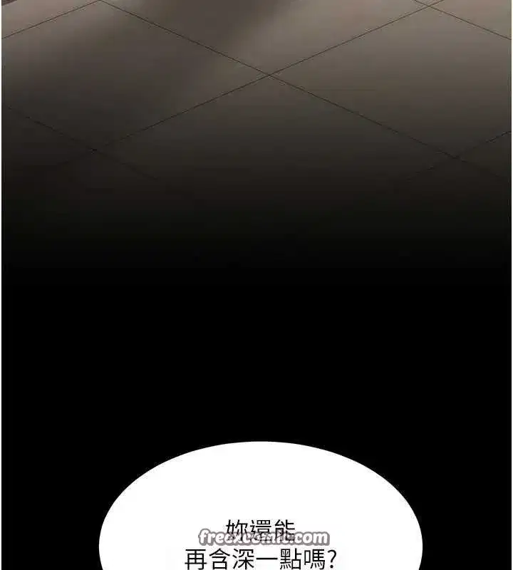 第102話-狀況良好的二手人妻