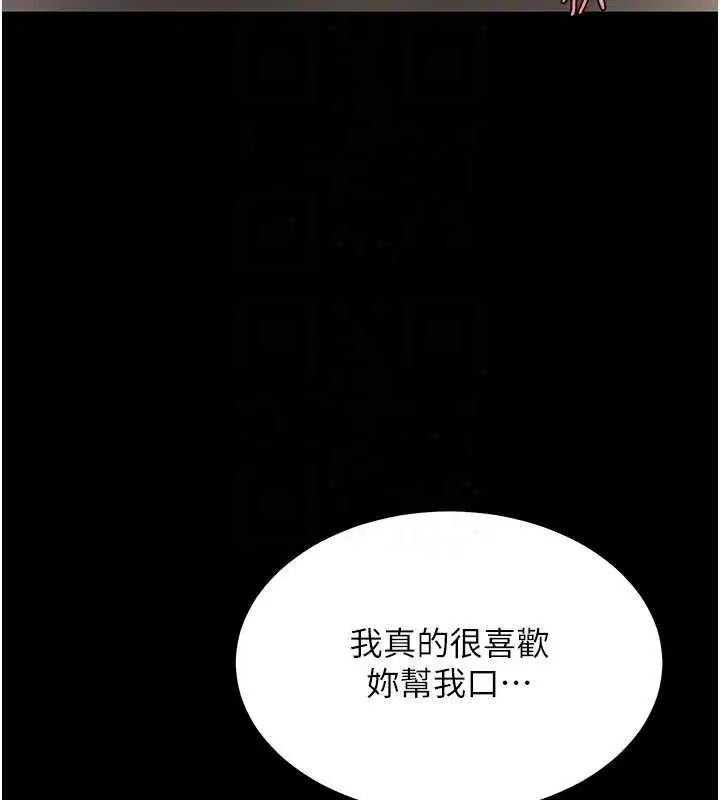 第102話-狀況良好的二手人妻