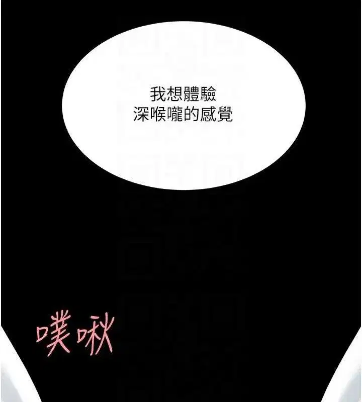 第102話-狀況良好的二手人妻