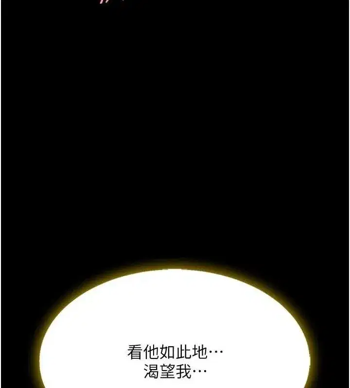 第102話-狀況良好的二手人妻