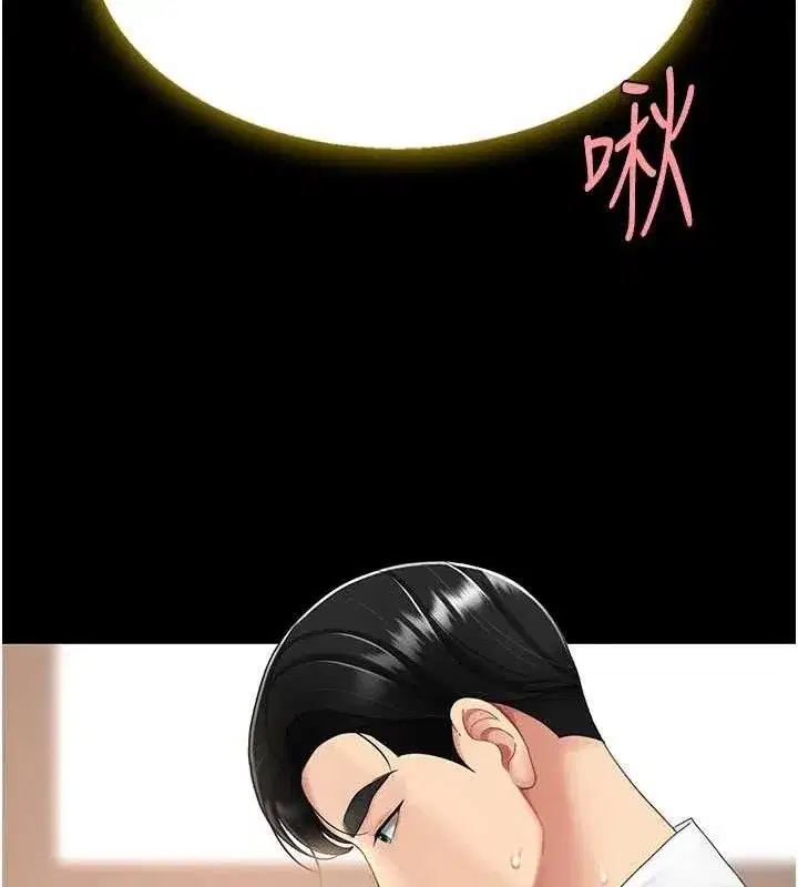 第102話-狀況良好的二手人妻