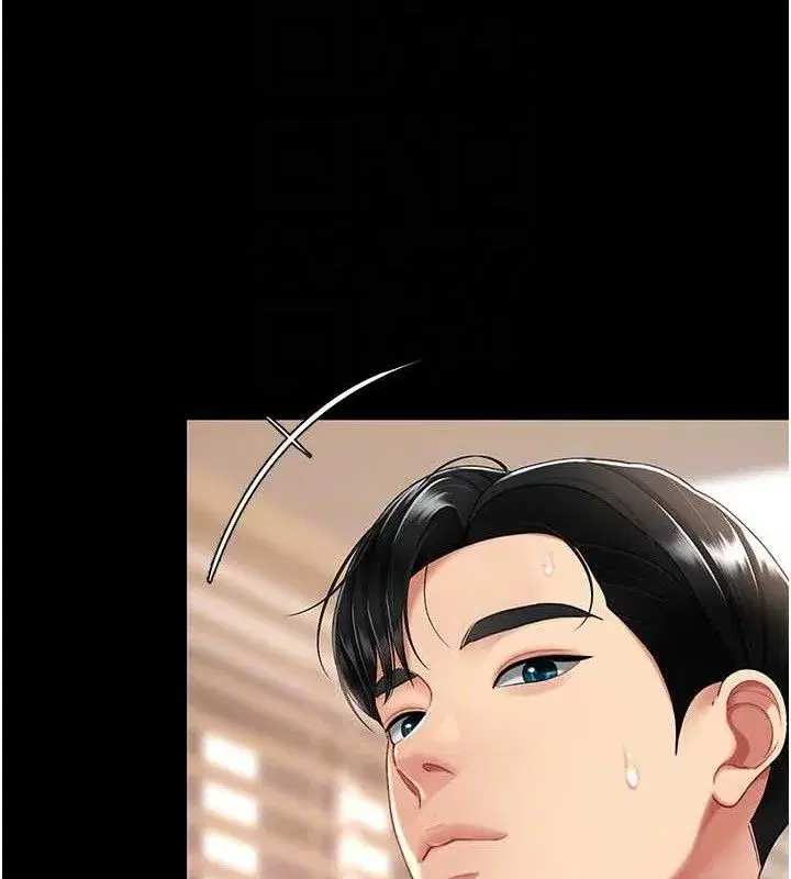 第102話-狀況良好的二手人妻