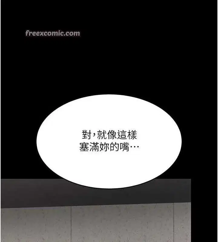 第102話-狀況良好的二手人妻