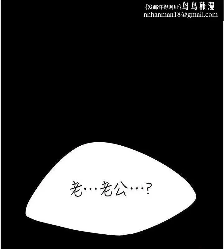 第103話-外遇現場搖滾區