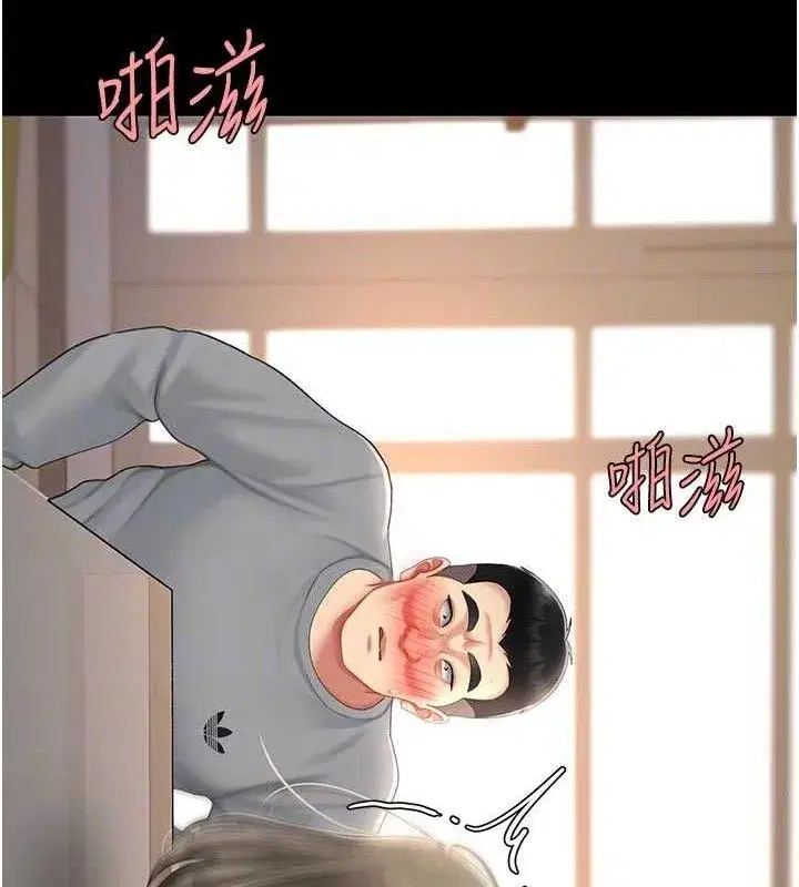 第103話-外遇現場搖滾區