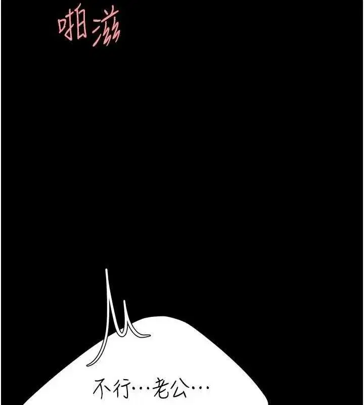 第103話-外遇現場搖滾區