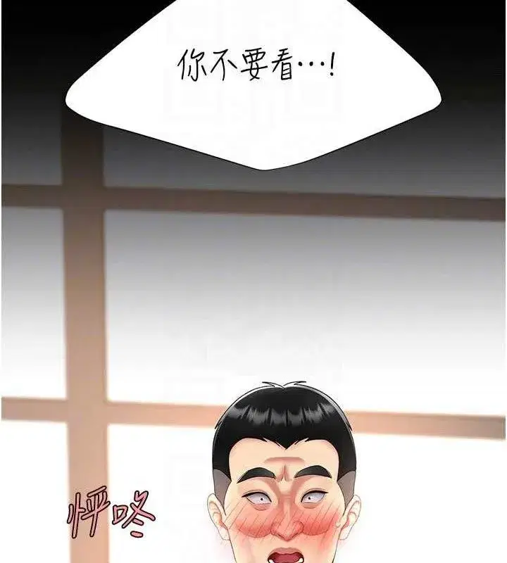 第103話-外遇現場搖滾區