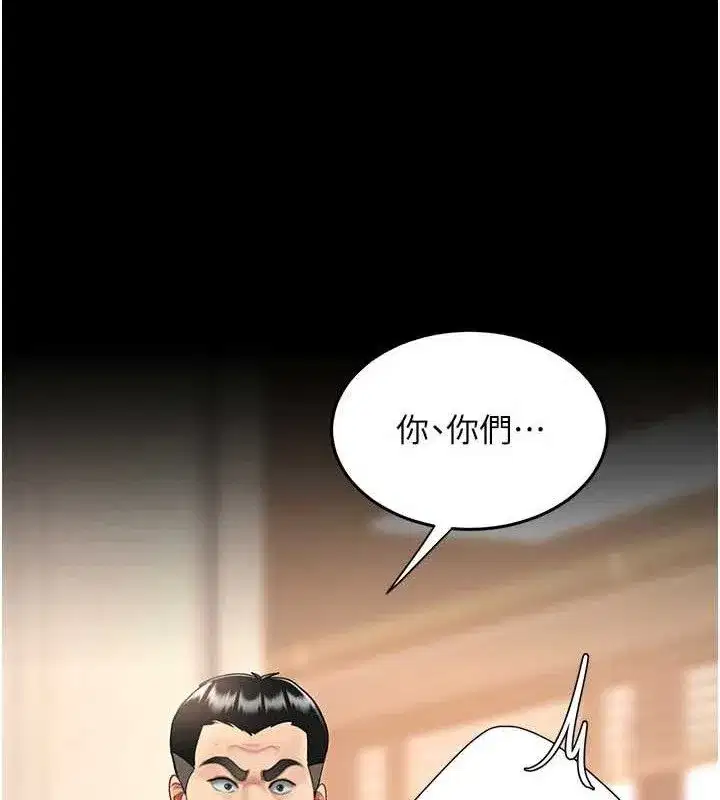 第103話-外遇現場搖滾區