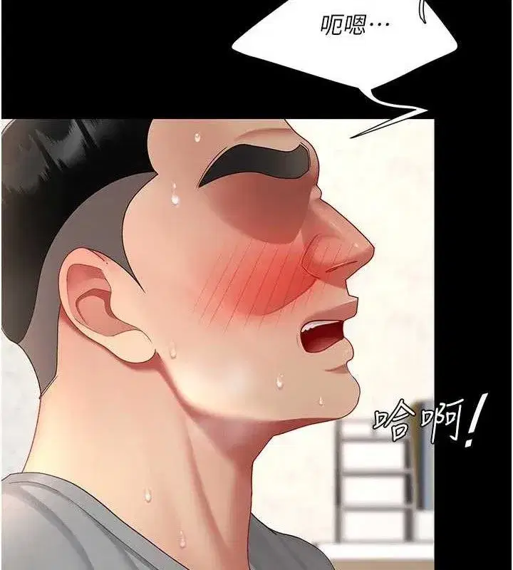 第103話-外遇現場搖滾區