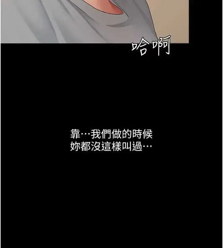 第103話-外遇現場搖滾區