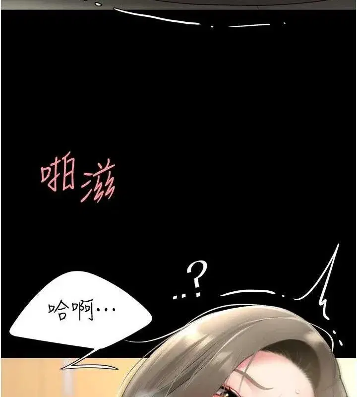 第103話-外遇現場搖滾區