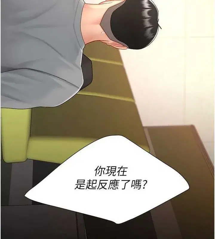 第103話-外遇現場搖滾區