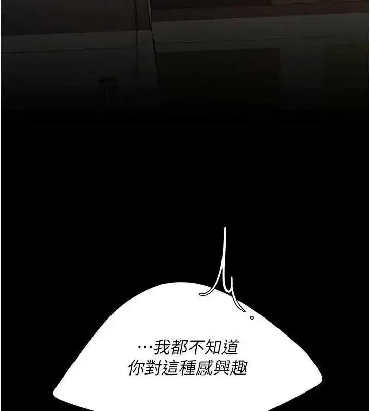 第103話-外遇現場搖滾區