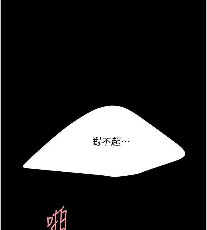 第103話-外遇現場搖滾區