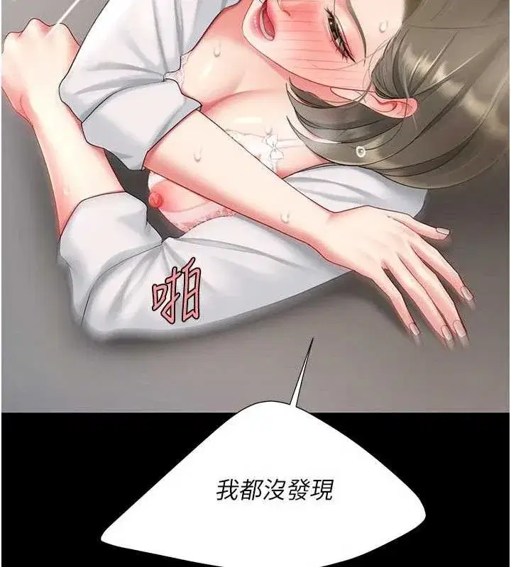 第103話-外遇現場搖滾區