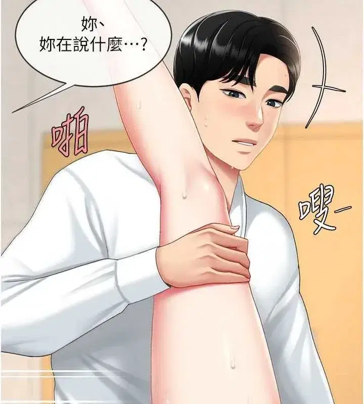 第103話-外遇現場搖滾區