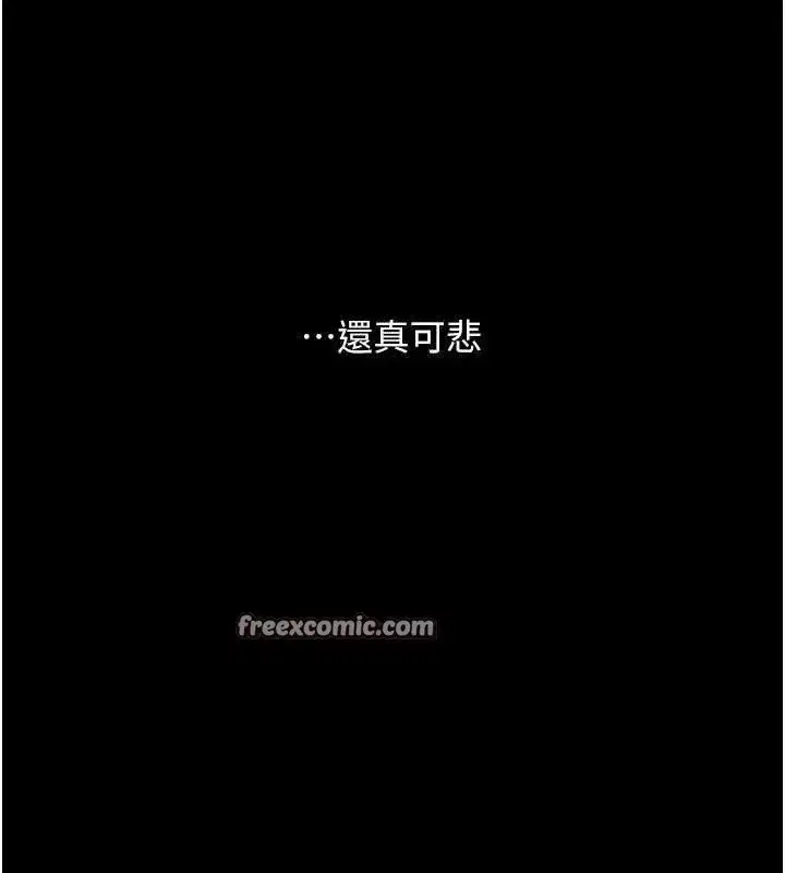 第103話-外遇現場搖滾區