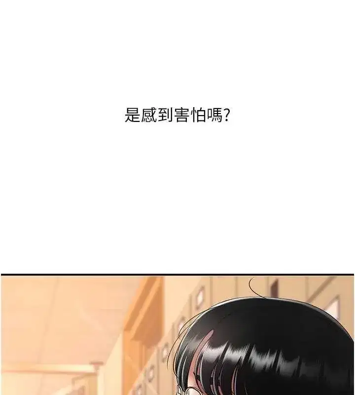 第103話-外遇現場搖滾區