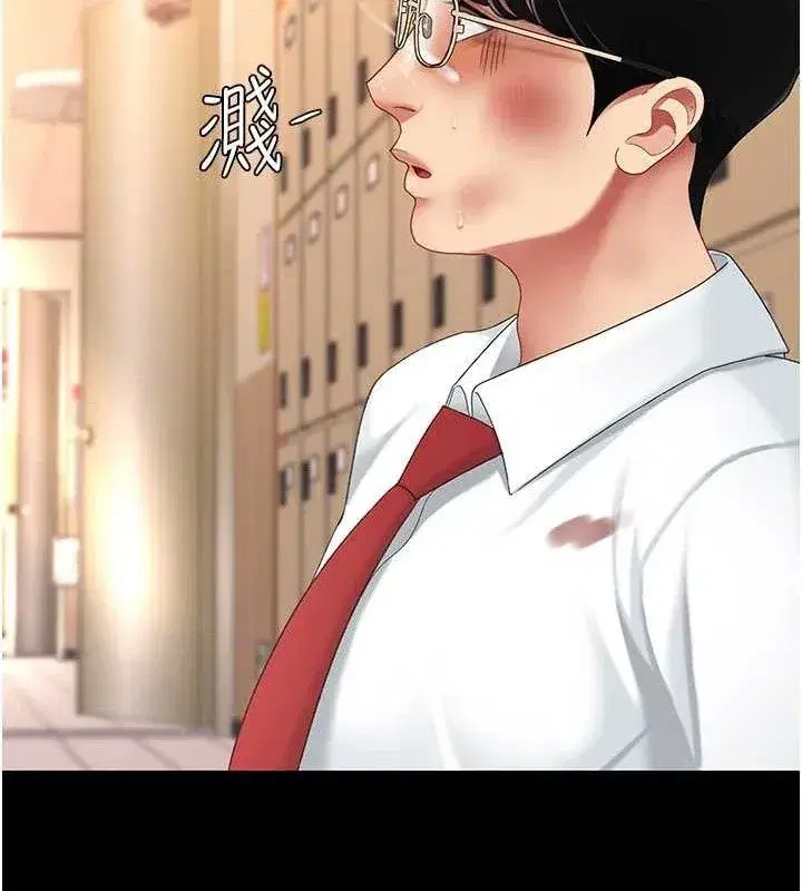 第103話-外遇現場搖滾區