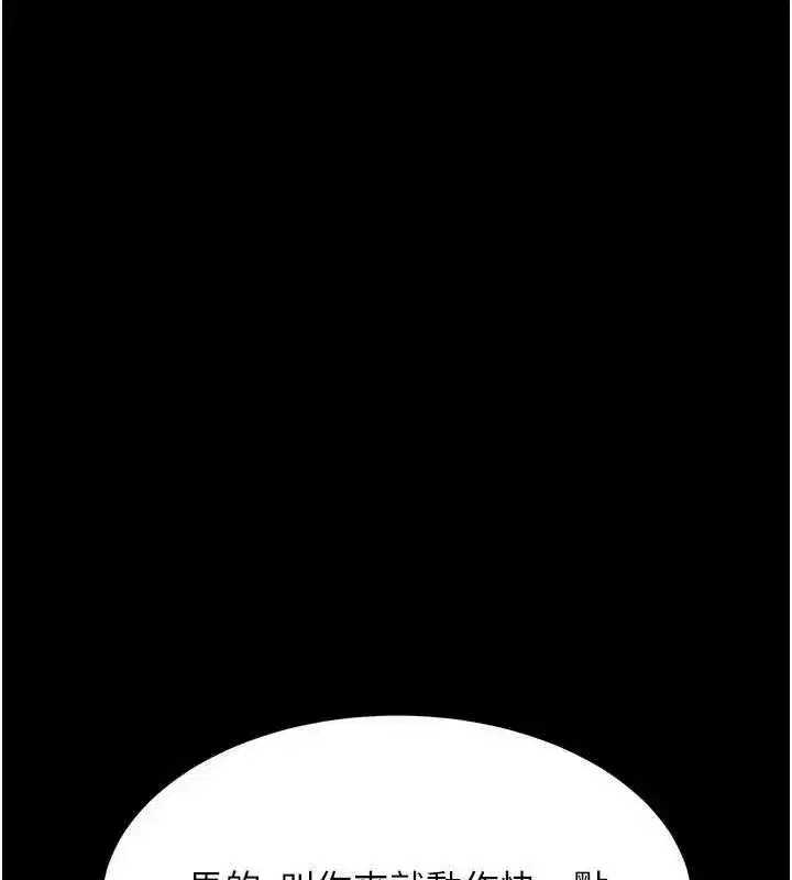 第103話-外遇現場搖滾區