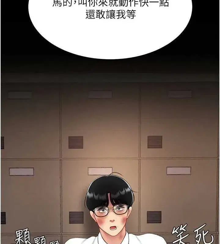 第103話-外遇現場搖滾區