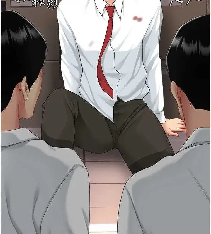 第103話-外遇現場搖滾區