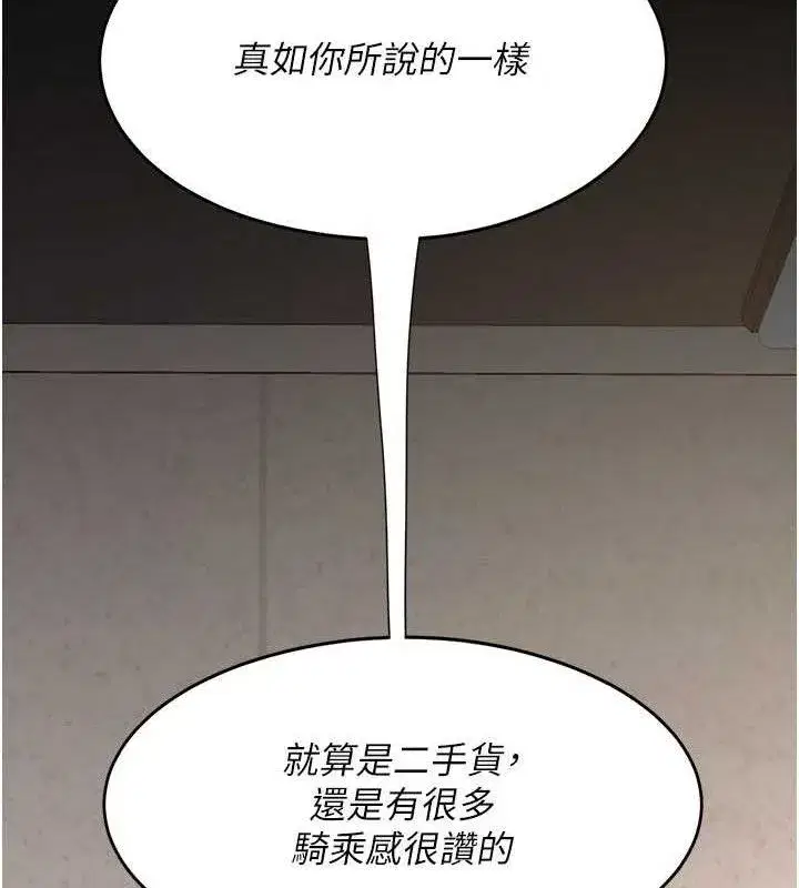 第103話-外遇現場搖滾區