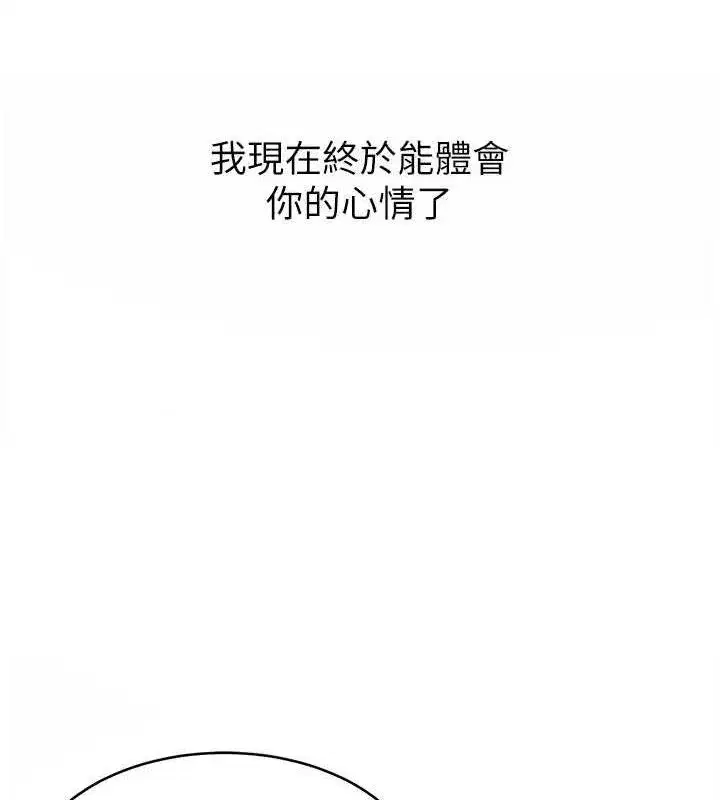 第103話-外遇現場搖滾區