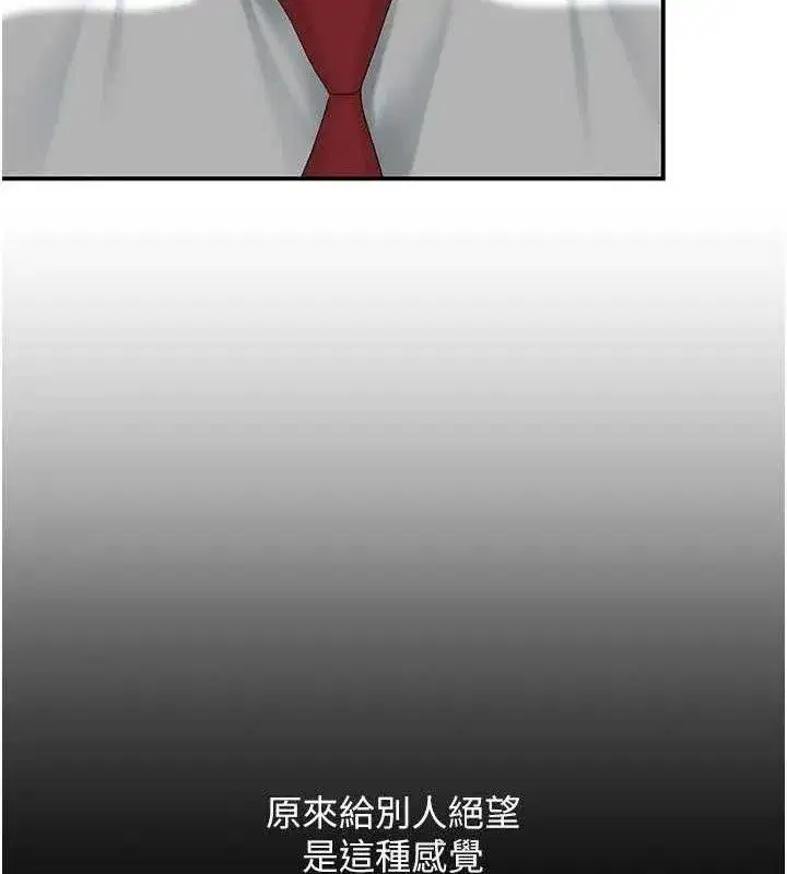 第103話-外遇現場搖滾區