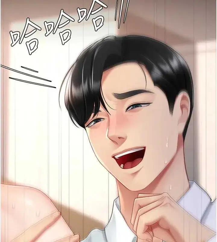 第103話-外遇現場搖滾區