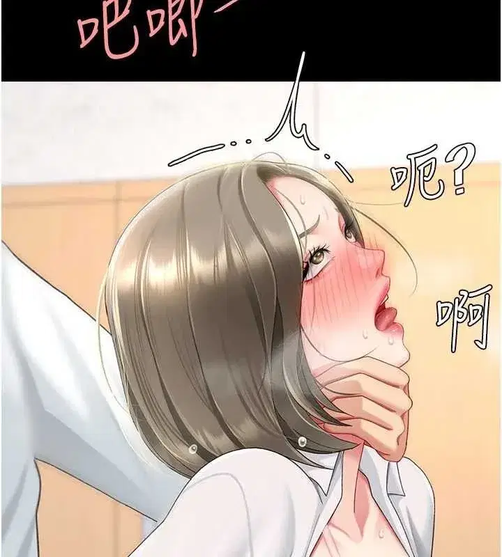 第103話-外遇現場搖滾區