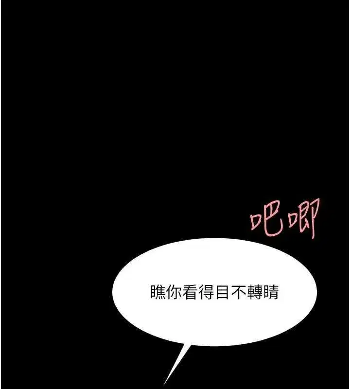 第103話-外遇現場搖滾區