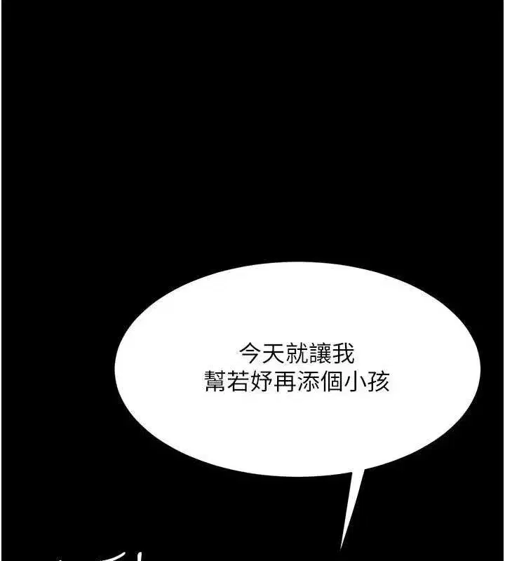 第103話-外遇現場搖滾區