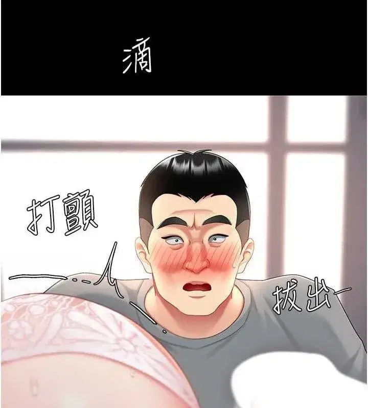 第103話-外遇現場搖滾區