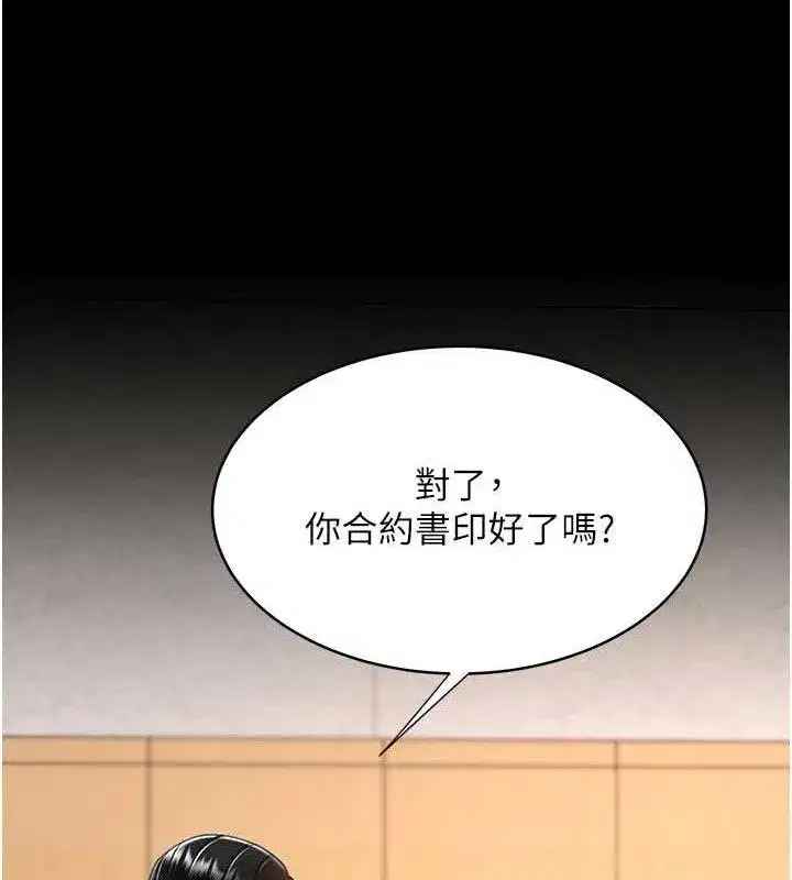 第103話-外遇現場搖滾區