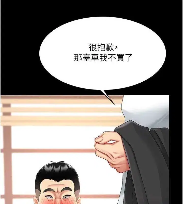 第103話-外遇現場搖滾區